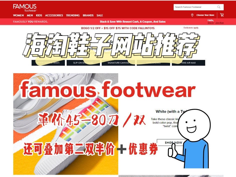 🌸海淘鞋子网站：famous footwear 🔴理由：