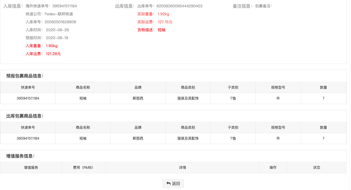 中环转运PK海带宝，中环无忧线速度快价格实惠，超级划算。  