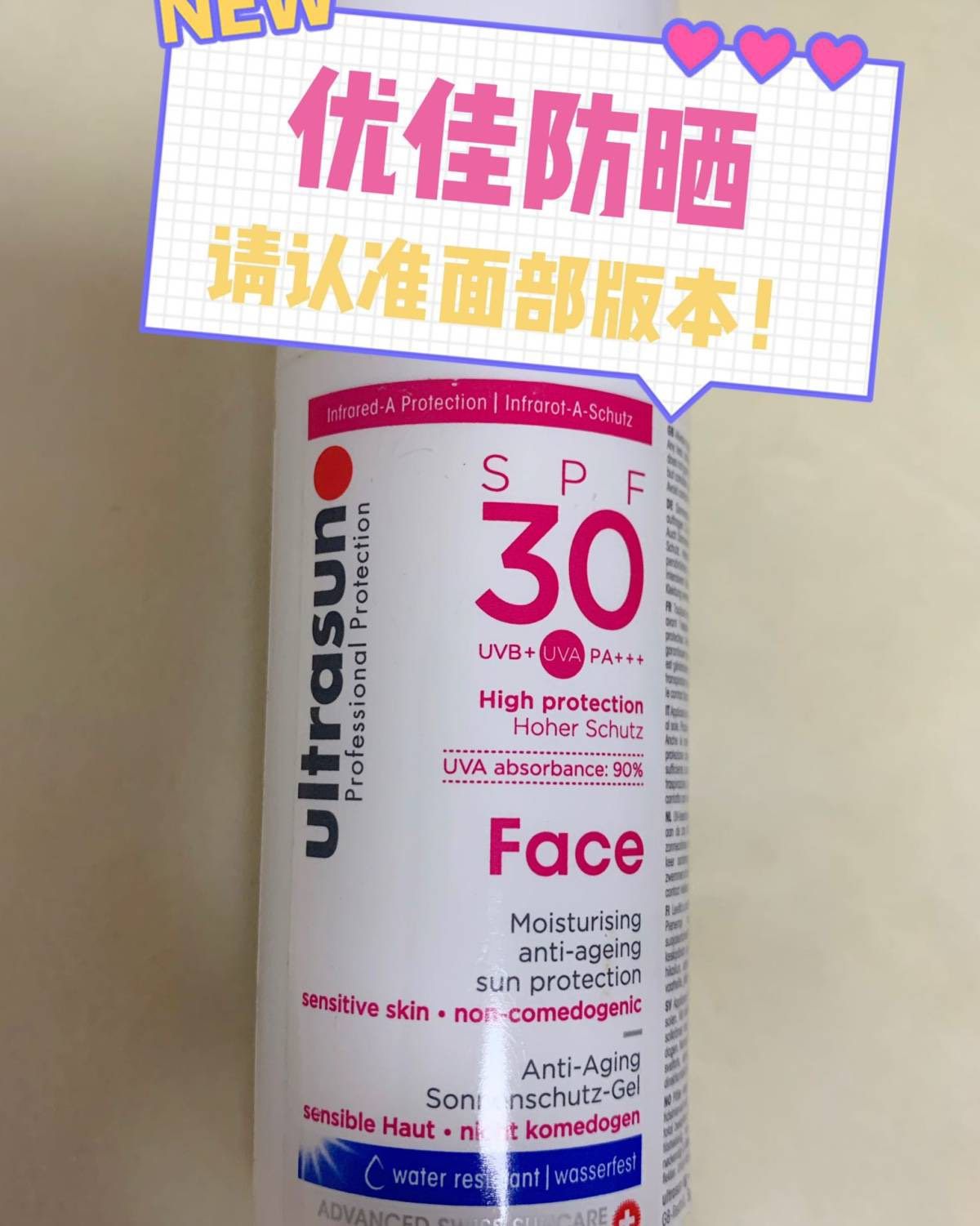 九月晒单～日常之优佳面部版本 🍭优佳有face和高倍两个版