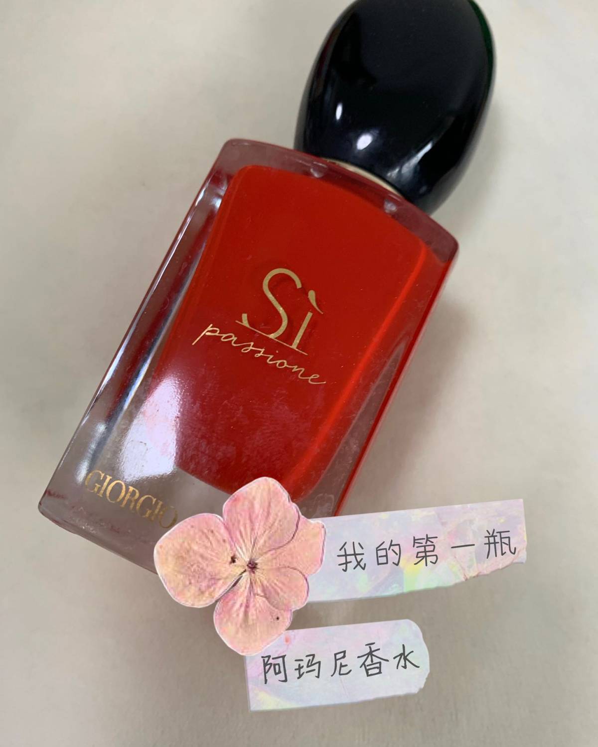 九月晒单～阿玛尼红si 🍭我对香水没有太多研究，平时也不怎