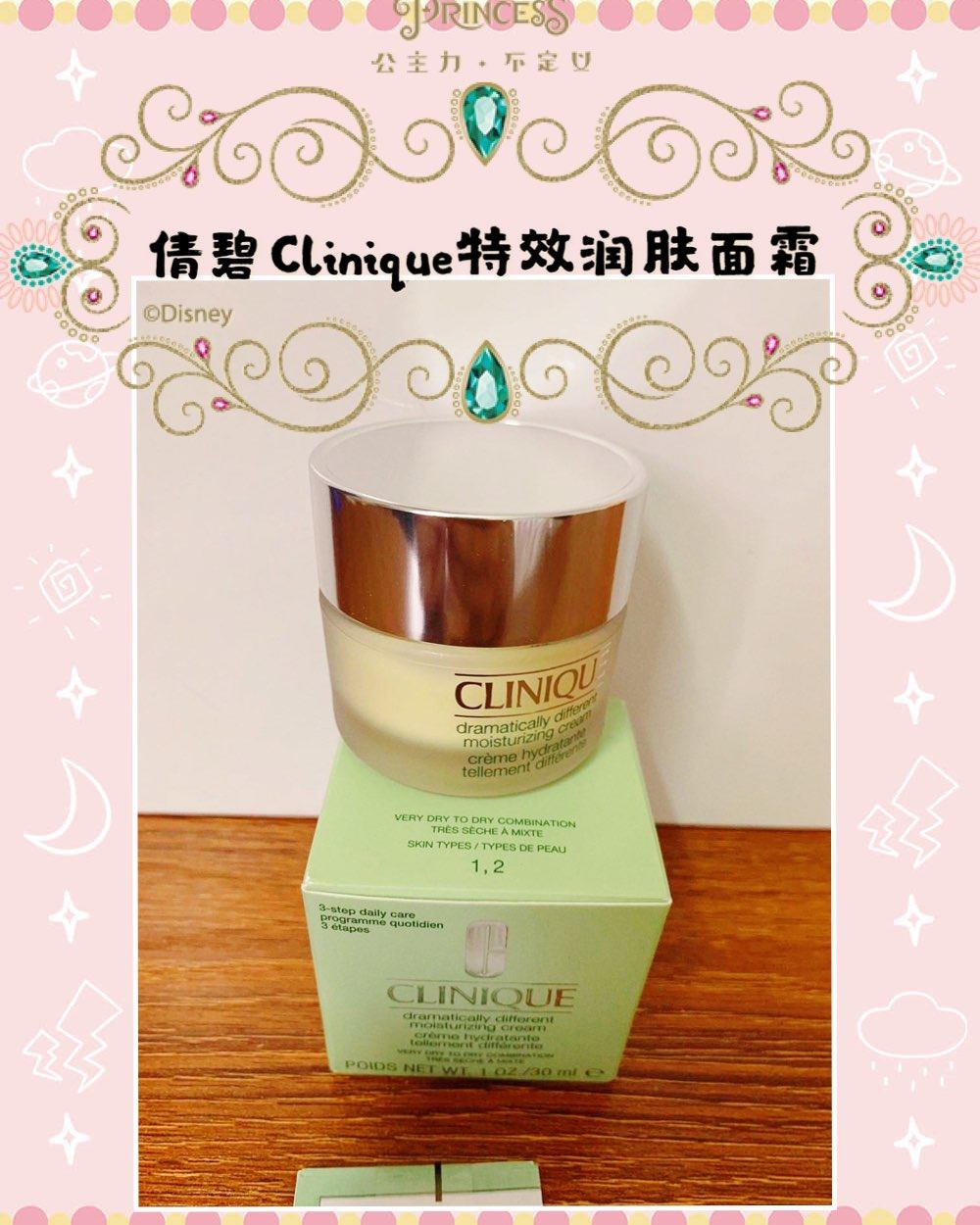 🌈倩碧Clinique润肤天才面霜30ml  🌈  适合