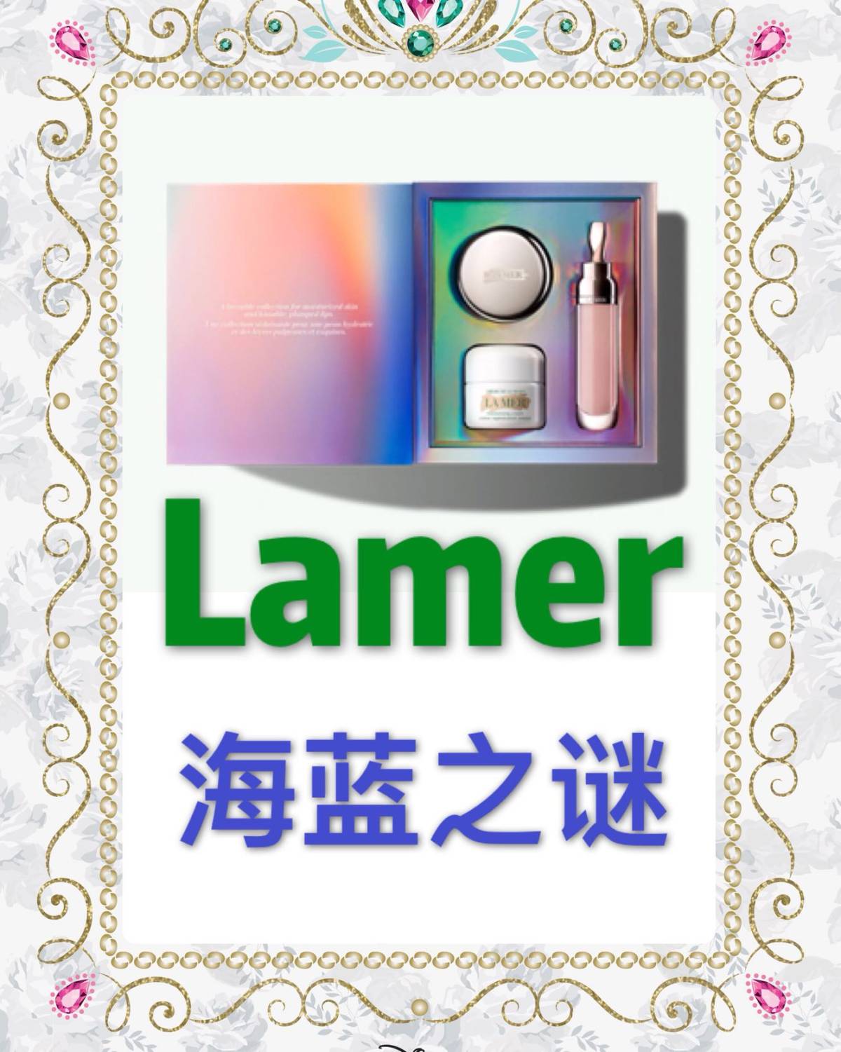 美国疫情如此严重 lamer当天发货 今天凌晨下单了海蓝之谜