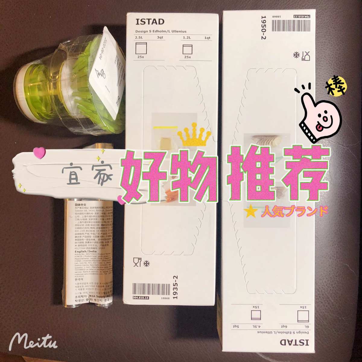 #宜家の好物#  昨天和闺蜜去了宜家逛吃逛吃，然后就想到你们