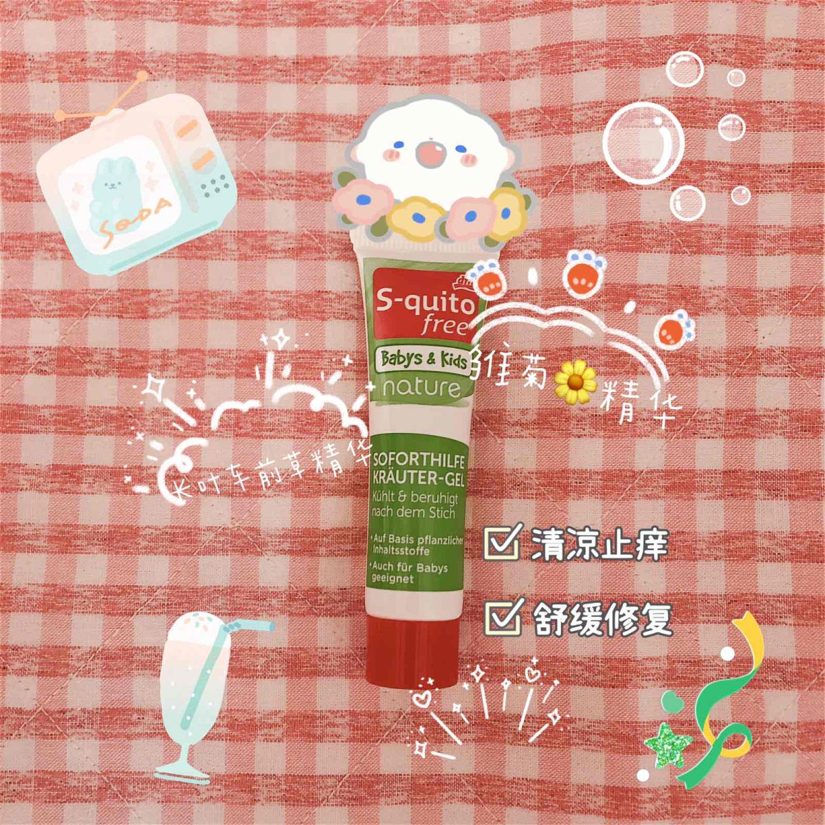 🇩🇪🇩🇪🇩🇪德国s-quito free系列驱蚊