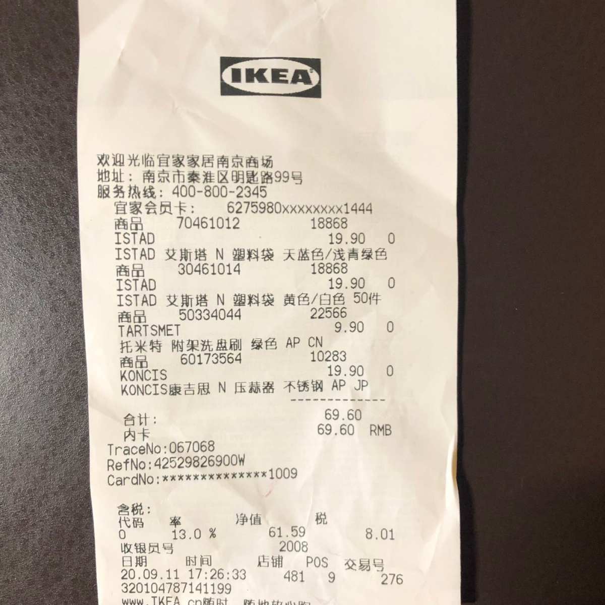 #宜家の好物#  昨天和闺蜜去了宜家逛吃逛吃，然后就想到你们