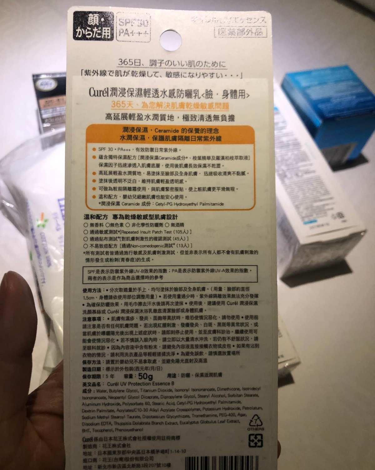 盘点在中国台湾临时用的护肤品  🥚懒人出门觉得带啥都麻烦，