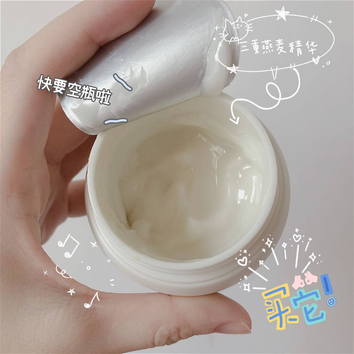 Aveeno艾维诺燕麦舒缓凝露       孕期我给桃子准备