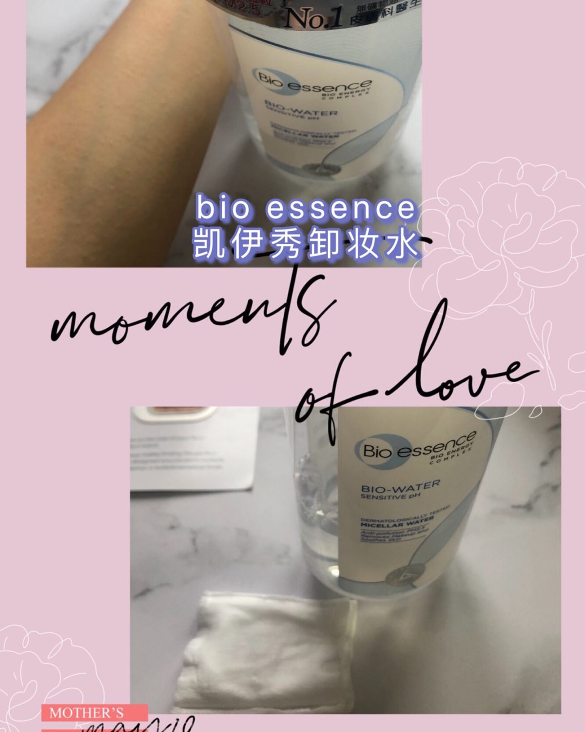 卸妆大作战植村秀VS贝德玛VSbioessence凯伊秀  