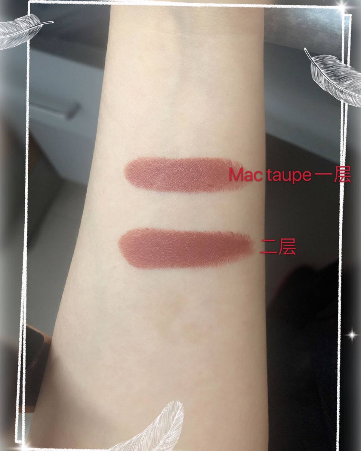 MAC taupe 💄一直都很想入一只吃土色，没有就想拥有