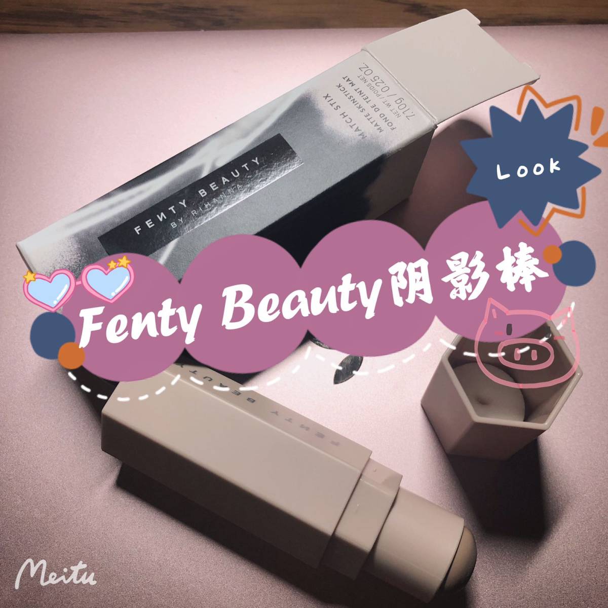 #Fenty Beauty初体验#阴影棒Amber  今天在