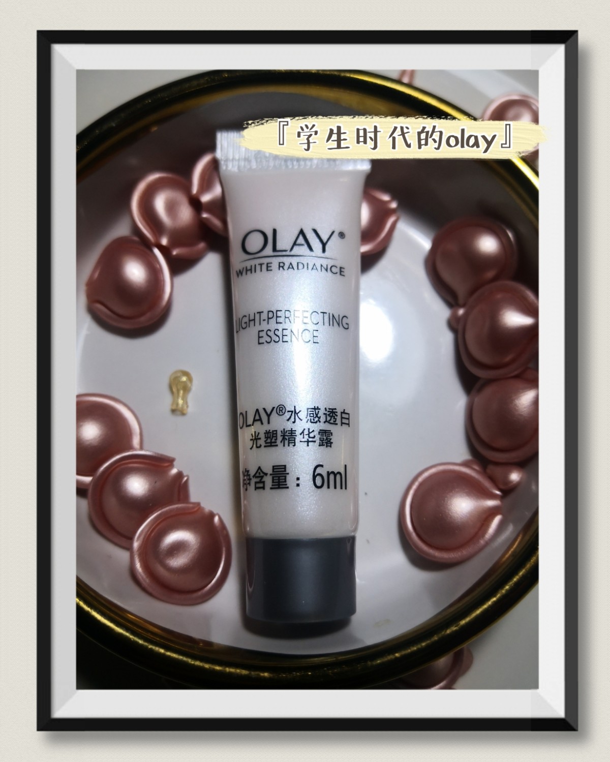 产品评测之Olay水感光塑精华露 一、购买渠道美亚或者TB 