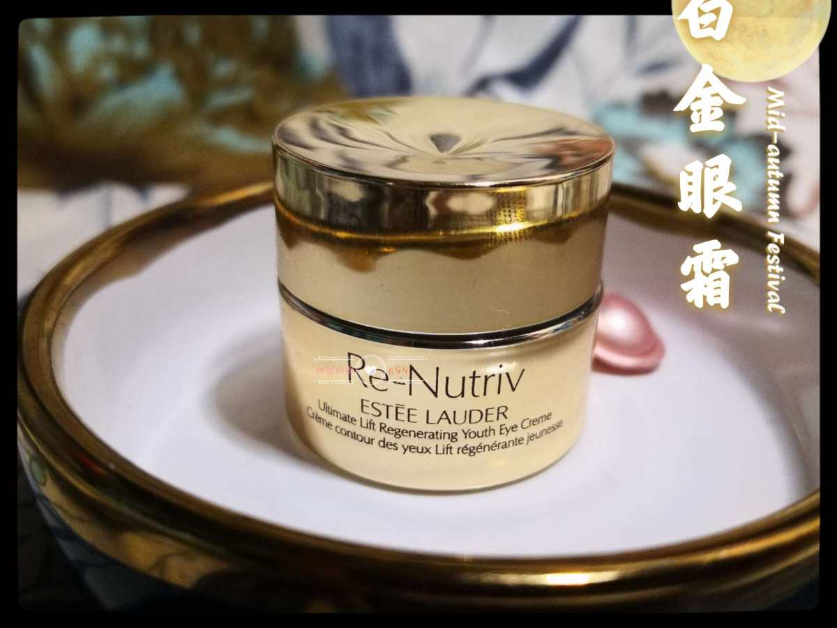 产品评测之雅诗兰黛白金眼霜 一、购买渠道 雅诗兰黛不必拘泥于