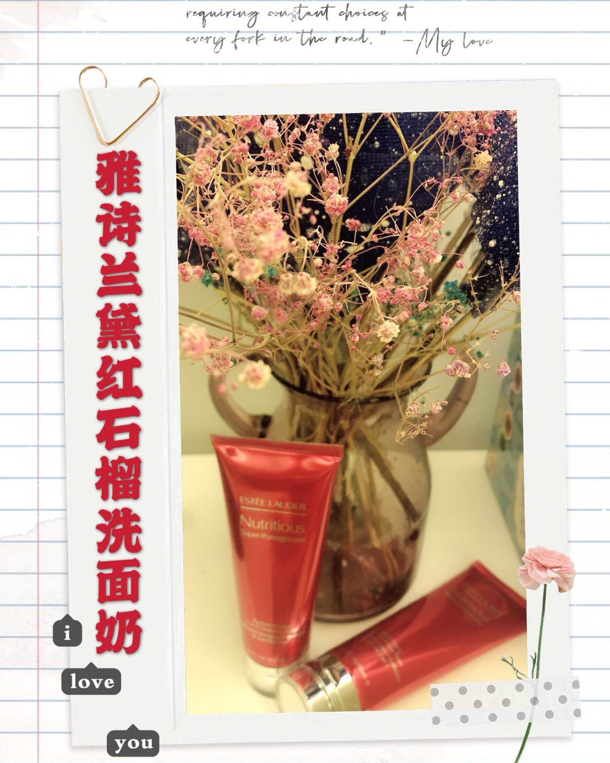 雅诗兰黛红石榴洗面奶 味道清新的一款洗面奶，我觉得红石榴洗面