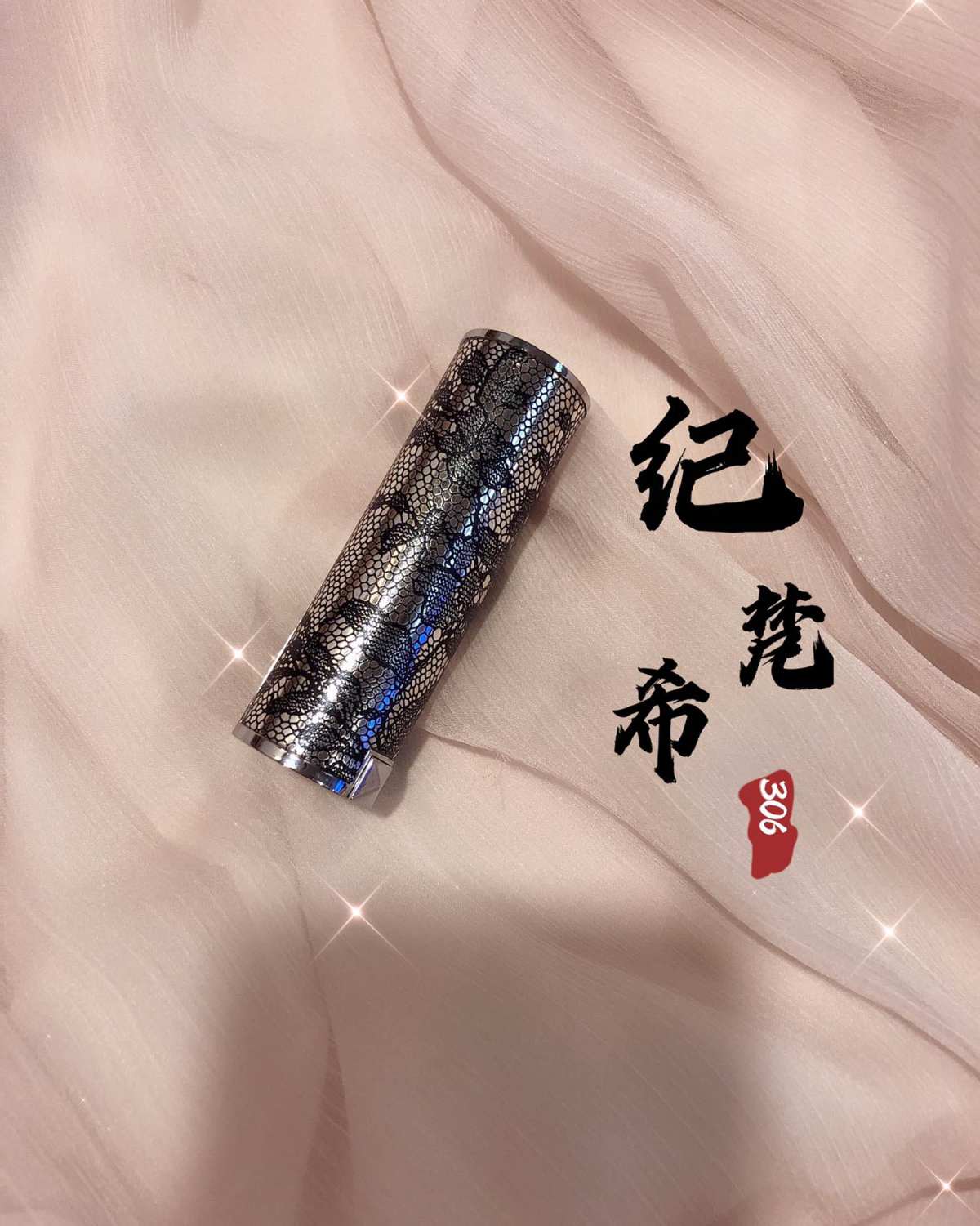 个人觉得纪梵希的彩妆性价比很一般 第一个入手他家的单品就是大