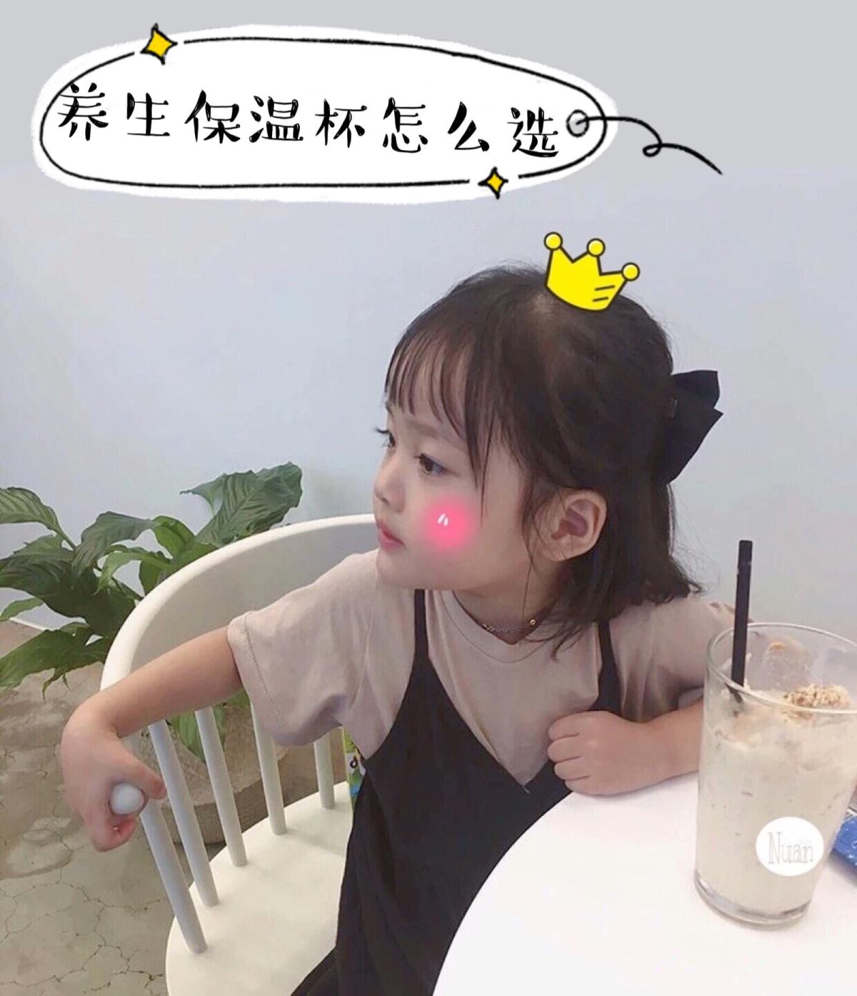 ♨️保温杯怎么选？♨️  秋天来了，又到了“保温杯里泡枸杞”
