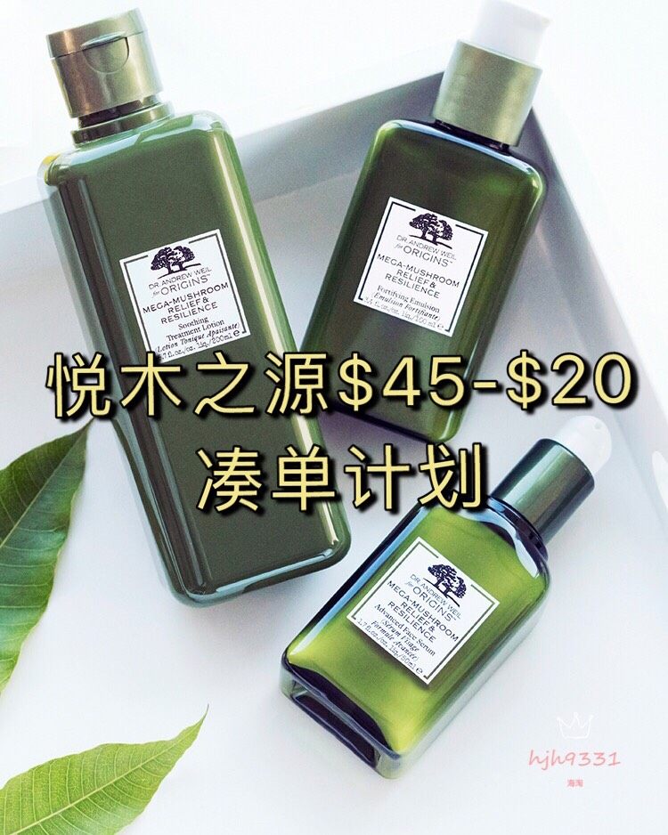 ❓悦木之源$45-$20，你买了吗？  🌸Origins官