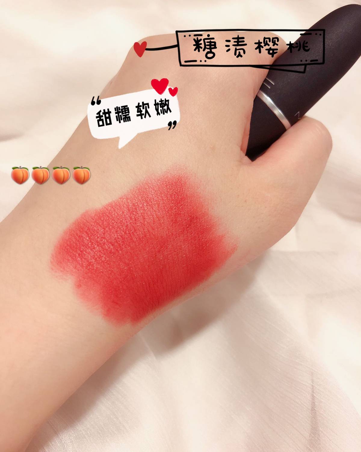 Mac 923 Stay curious尤物弹磨砂唇膏 恋爱