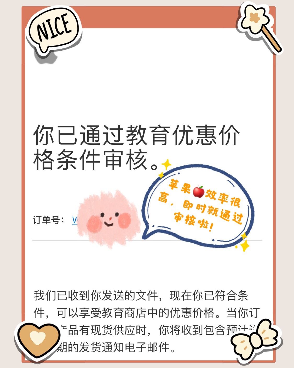 苹果的教育优惠已经出来很久了， 今天刷55的时候看到教育优惠