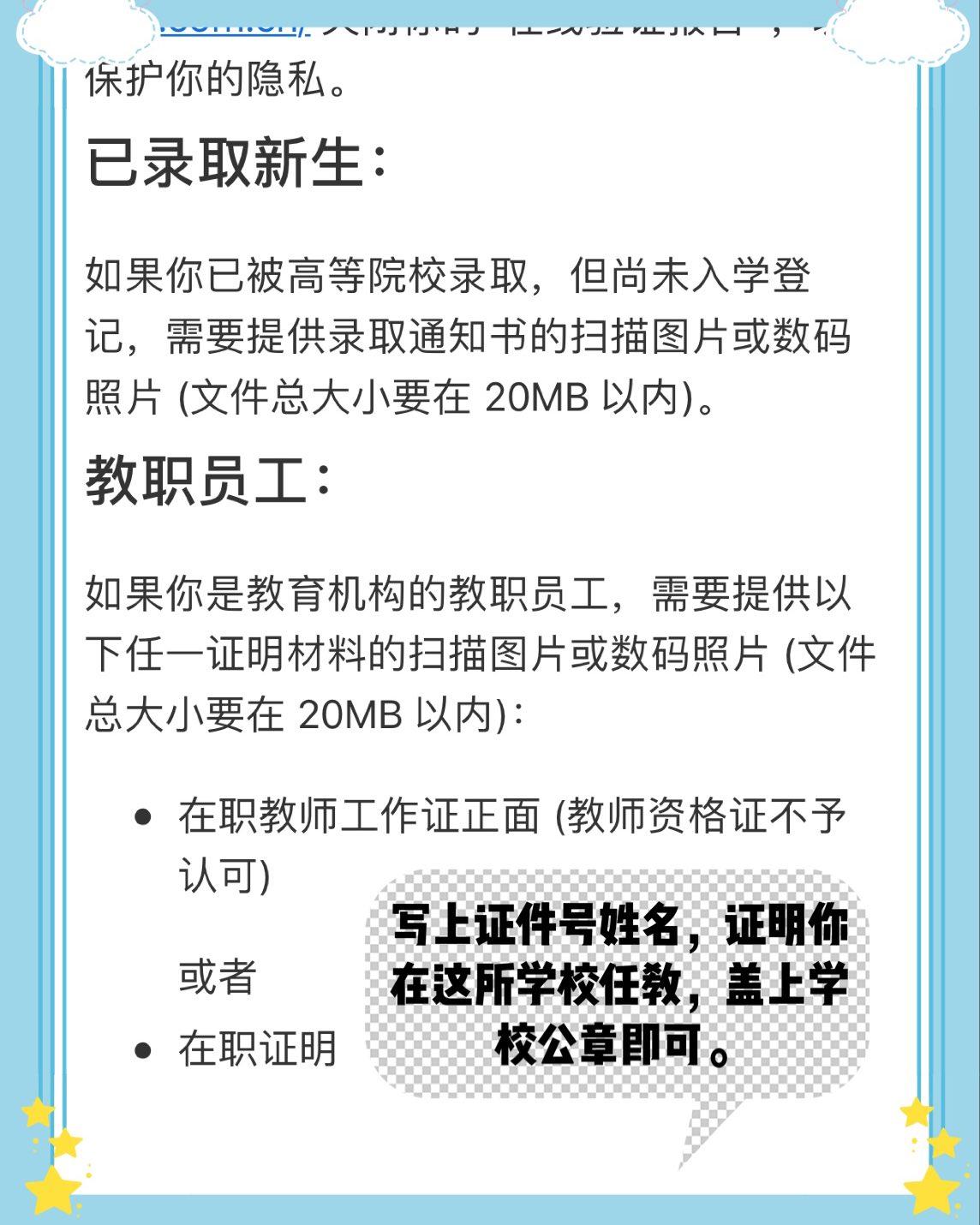 苹果的教育优惠已经出来很久了， 今天刷55的时候看到教育优惠