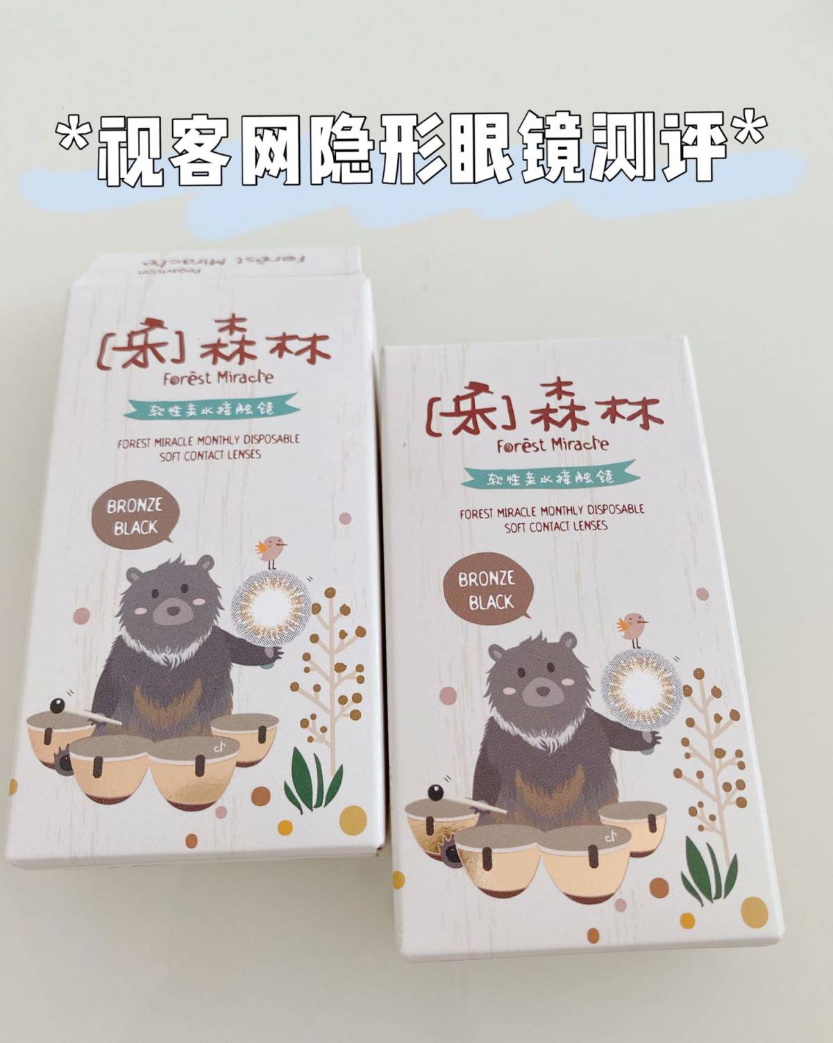 👍视客网隐形眼镜测评来啦！  非常幸运被抽中可以免费试用隐