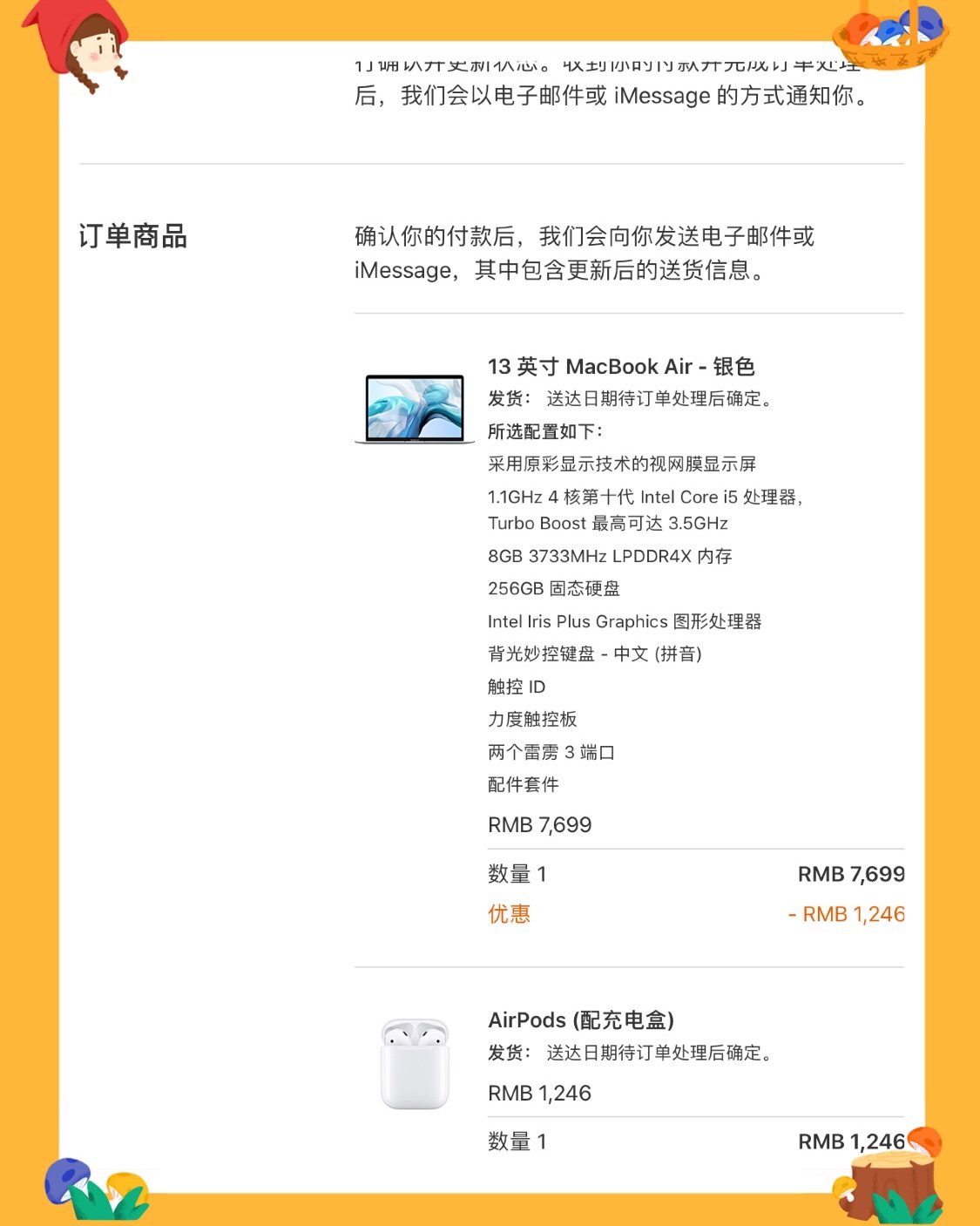 苹果的教育优惠已经出来很久了， 今天刷55的时候看到教育优惠