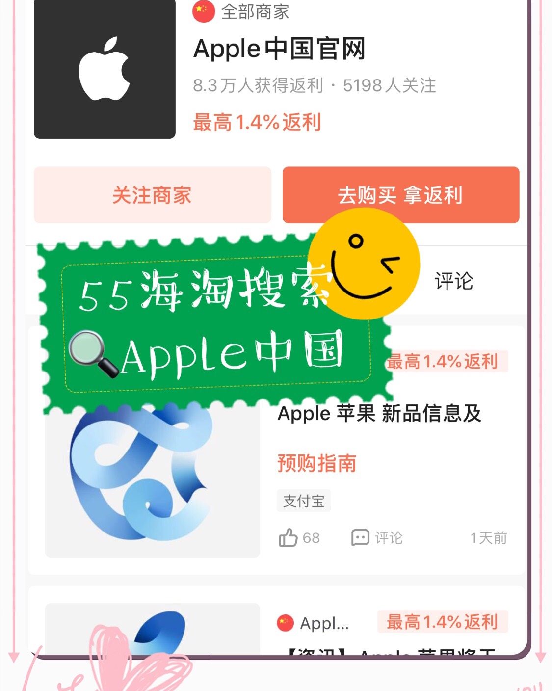 苹果的教育优惠已经出来很久了， 今天刷55的时候看到教育优惠