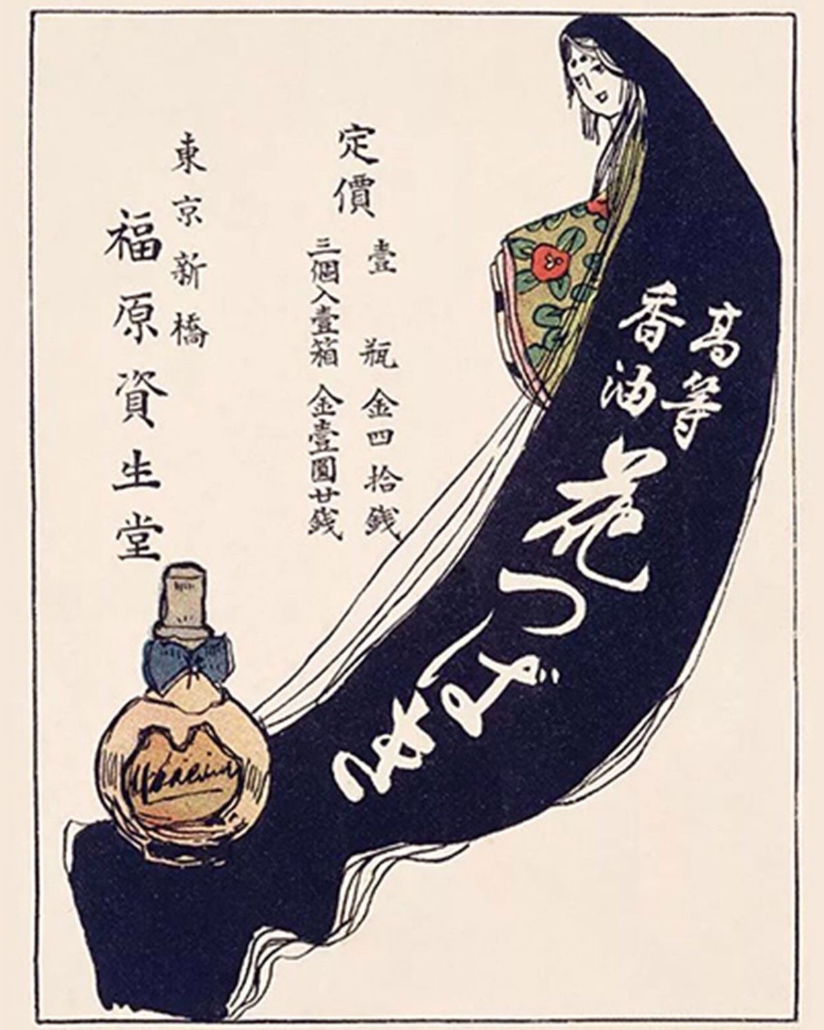 资生堂百年发展史NO.4  ❣️本来想写一写资生堂家国际柜产