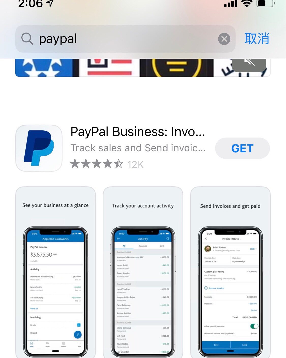 Paypal（国内版）在中国区App Store下架|目前不