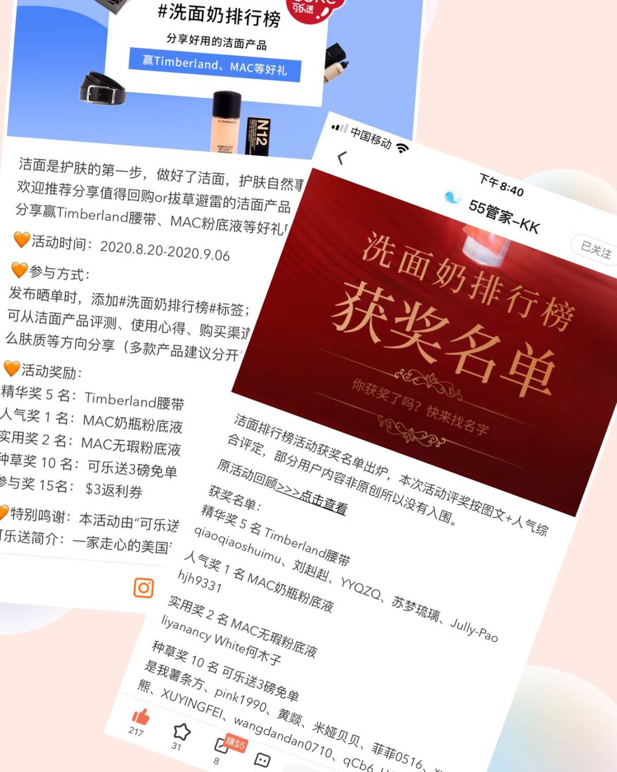 MAC奶瓶粉底液——奖品秀！  参加了“洗面奶排行榜”，获�