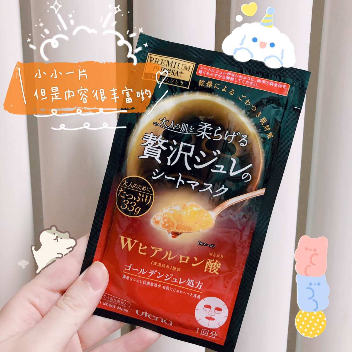 分享我超爱用的面膜 ——佑天兰果冻面膜 在我用过的补水保湿类
