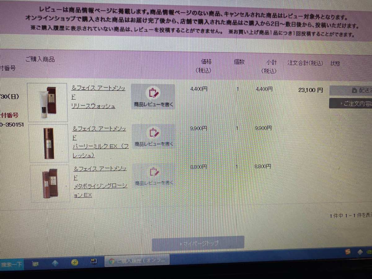 日本资生堂shiseido官网海淘 在小红书上看到资生堂旗下