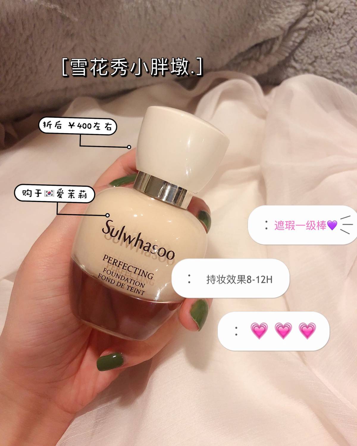 一定要入手的雪花秀小胖墩~  我前两天写了一篇迪奥的焕彩养肤