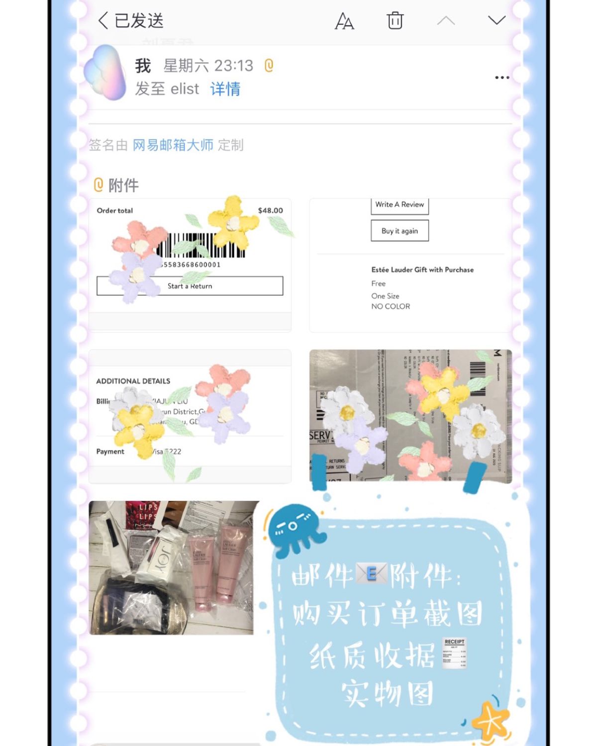 #在别家下单雅诗兰黛产品，如何获得🉐️官网积分#附详细攻略