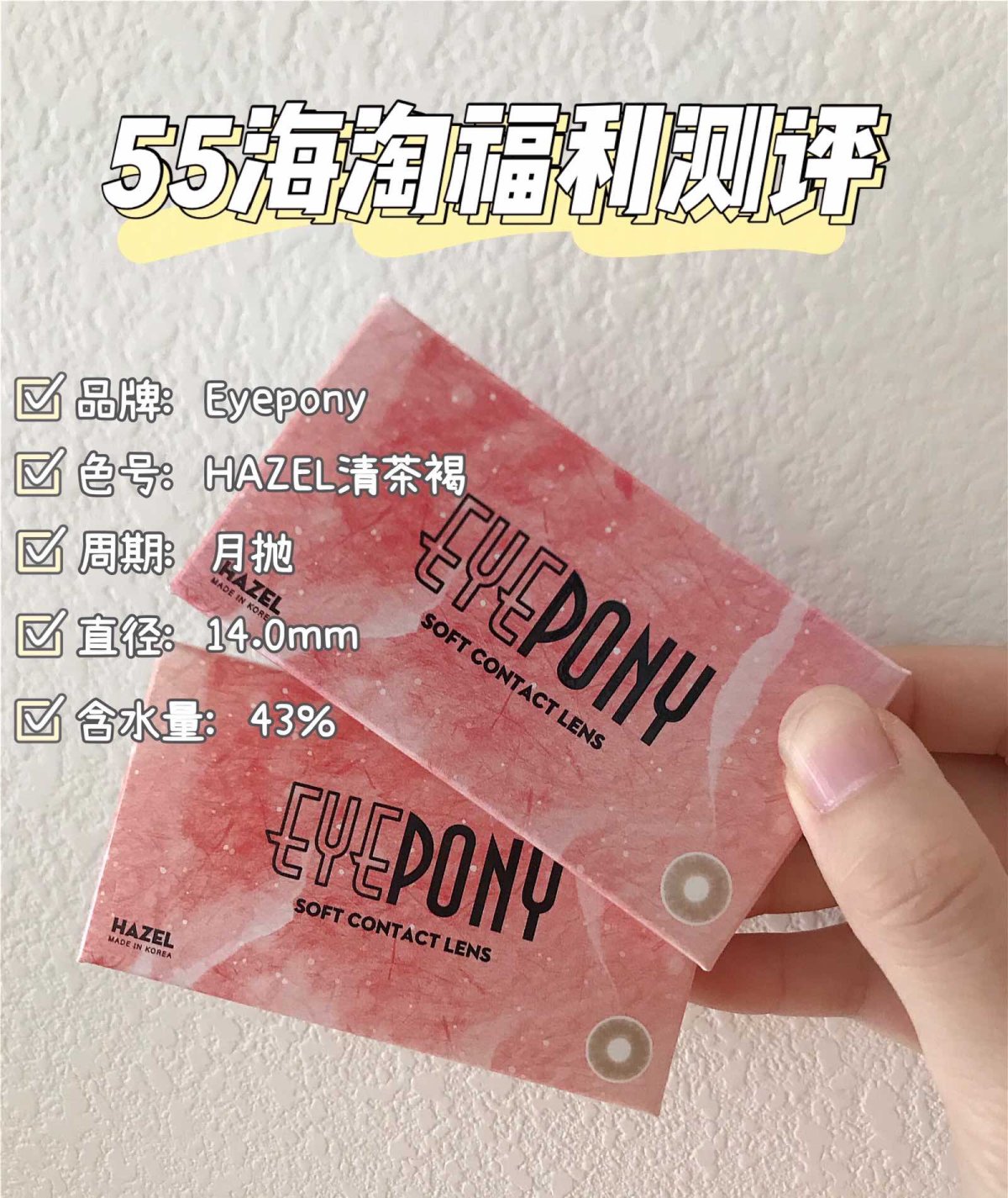 写在前面👏  作为55海淘和视客网的常客，感谢55海淘让我