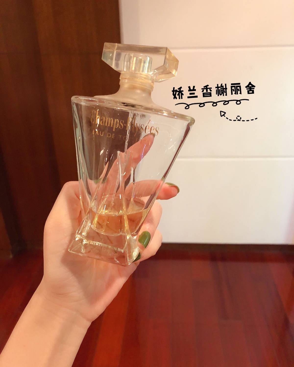 十几年前的香水你们家里还有吗？ 我家有🤣 就是这款娇兰香榭