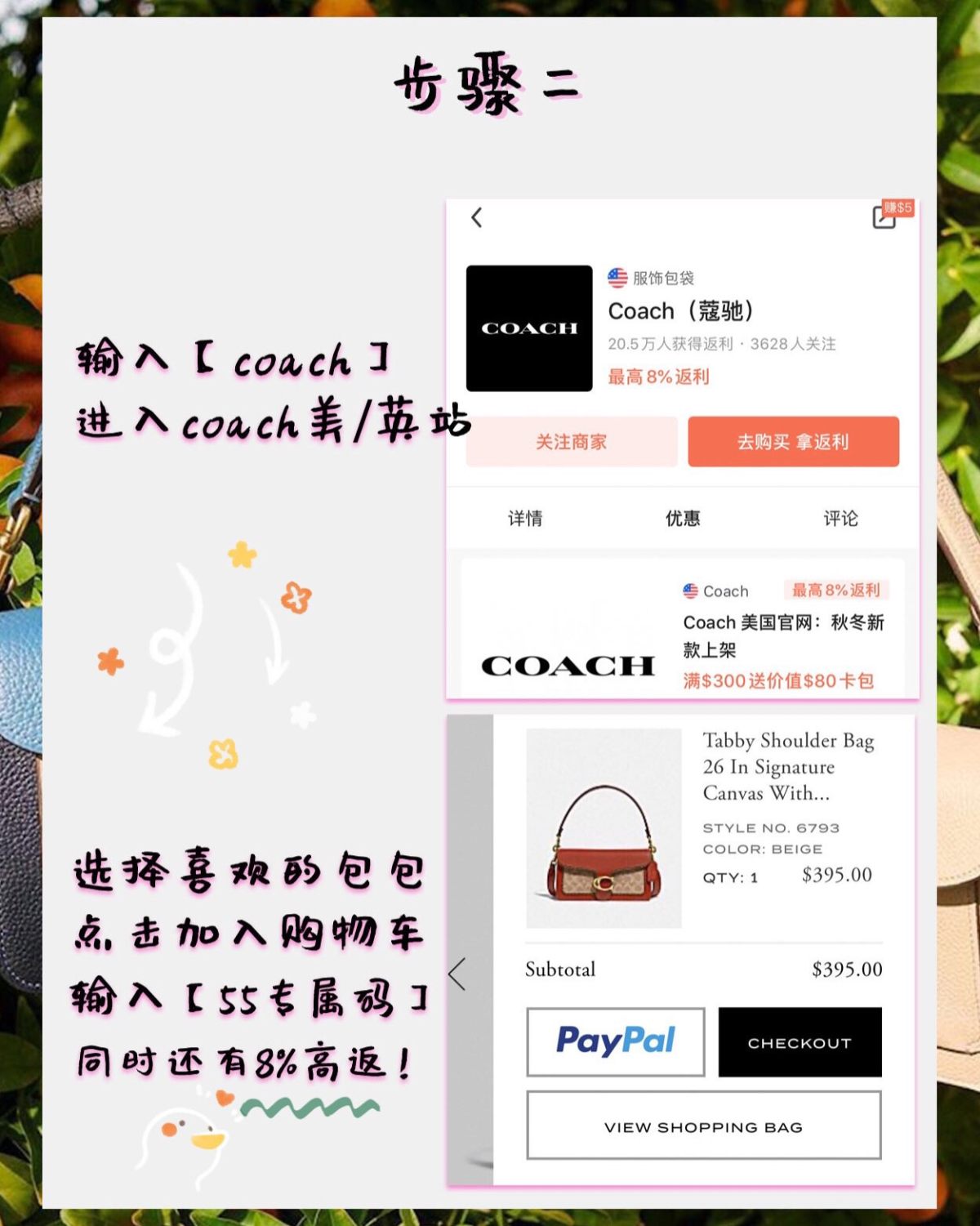 COACH蔻驰海淘攻略-有你想知道的一切❗️NO.18  ✔