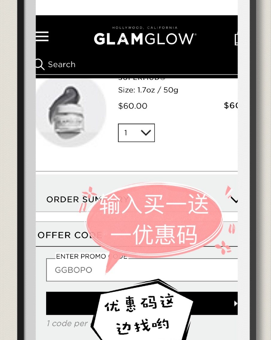 🎀GLAMGLOW格莱魅面膜四折攻略 🥳GLAMGLOW