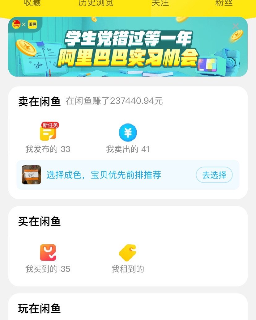 买卖闲置的时候，大家多多少少都会接触到闲这个第三方闲置交易平