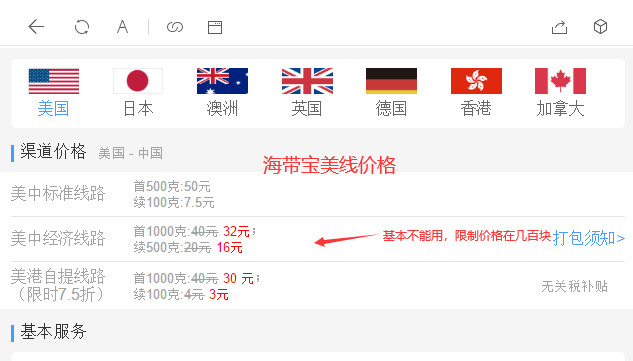 中环转运pk海带宝 速度服务价格统统完胜  今天我想说我用的