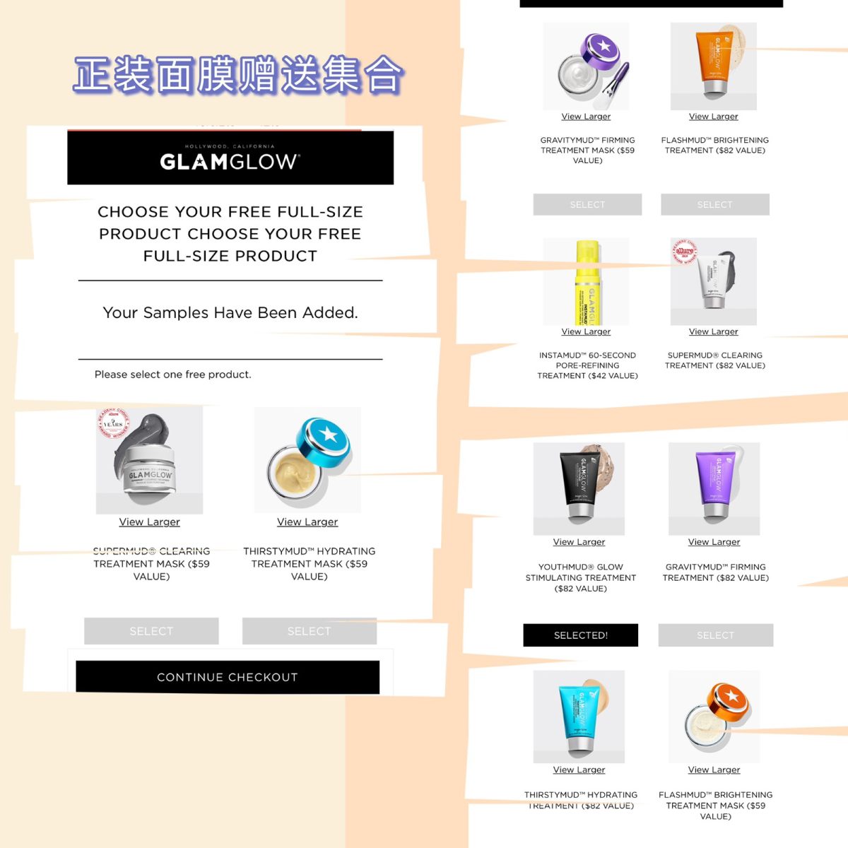 🎀GLAMGLOW格莱魅面膜四折攻略 🥳GLAMGLOW