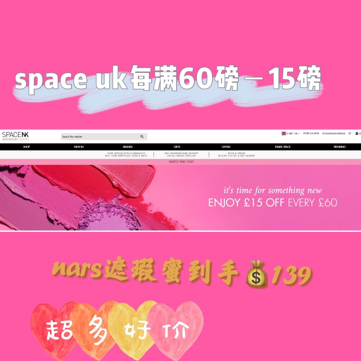 SPACE UK英国站折扣，nars遮瑕蜜139元到手 🔥