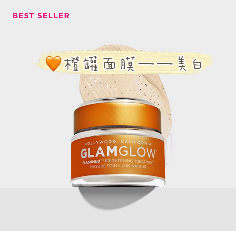 🎀GLAMGLOW格莱魅面膜区别 各位昨天面膜买一送一的时