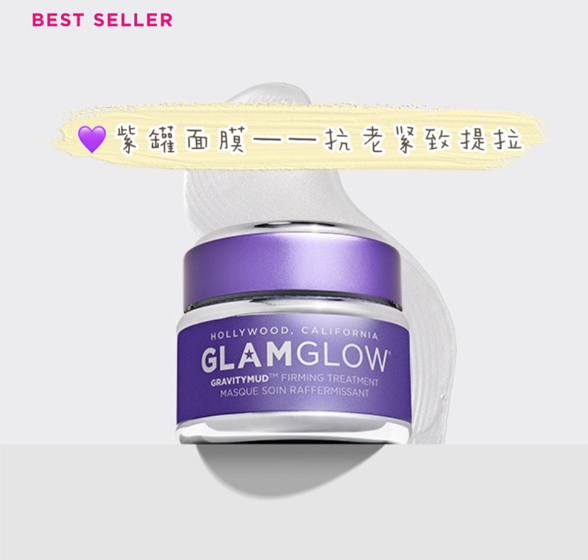 🎀GLAMGLOW格莱魅面膜区别 各位昨天面膜买一送一的时