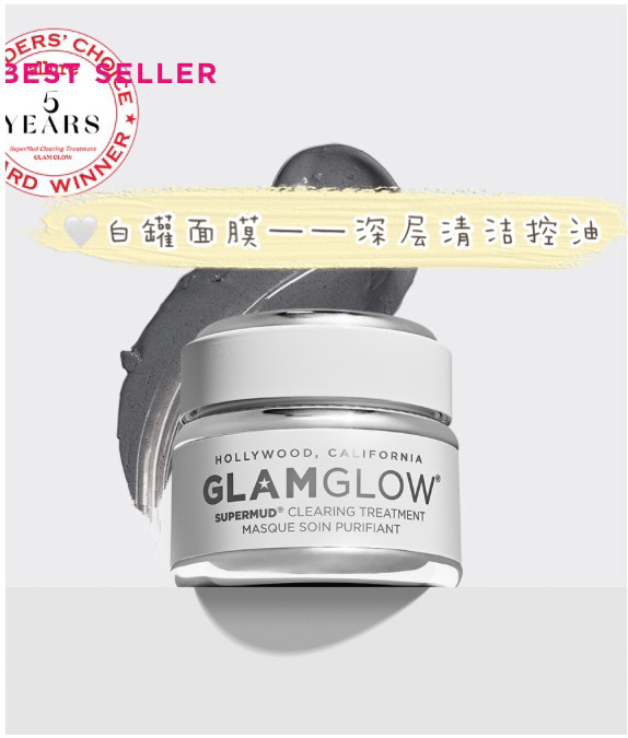 🎀GLAMGLOW格莱魅面膜区别 各位昨天面膜买一送一的时