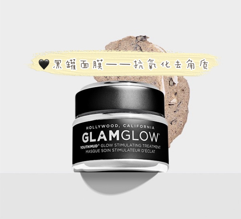 🎀GLAMGLOW格莱魅面膜区别 各位昨天面膜买一送一的时