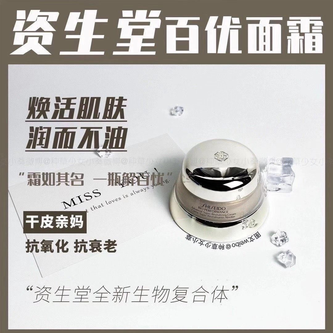 🇺🇸资生堂百优面霜超值套装 现货💰630包邮 1⃣️百