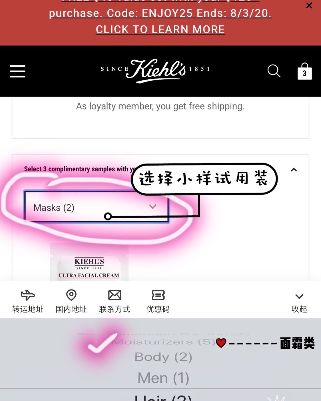 契尔氏官网如何成功下单？  💕契尔氏是欧莱雅旗下的，欧莱雅