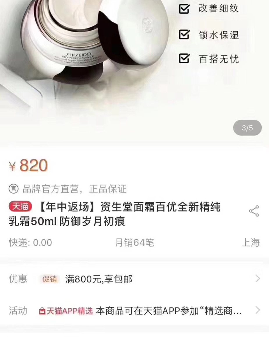 🇺🇸资生堂百优面霜超值套装 现货💰630包邮 1⃣️百