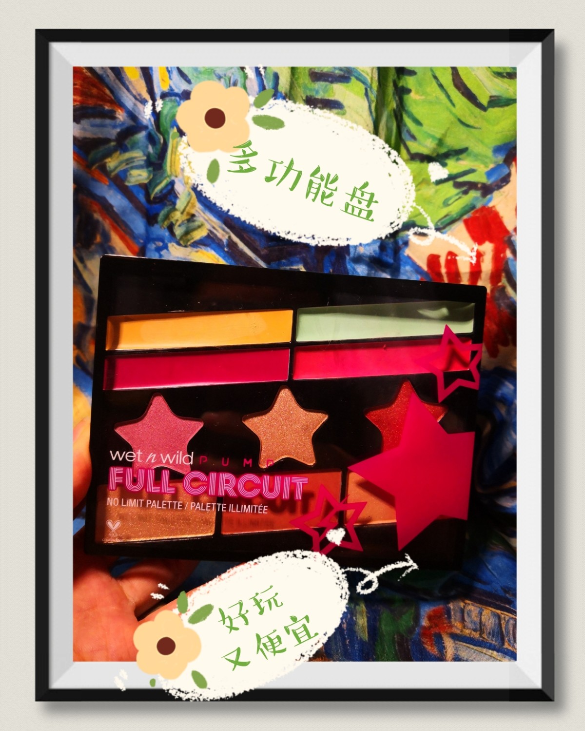 产品评测之湿又彩妆盘 一、购买渠道 🐳去年黑五的时候，[美