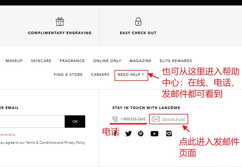 Lancome兰蔻美国官网如何联系客服海淘攻略！  兰蔻美国